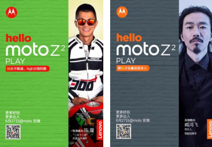 Moto Z² Play发布会，6月27日下午1点准时上线