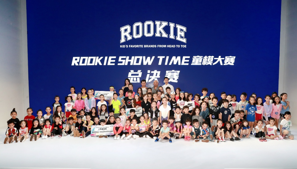 2018 ROOKIE SHOW TIME超级童模大赛全面招募