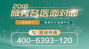 上海虹桥医院腋臭科口碑怎么样_平价专业诚信医院让您放心