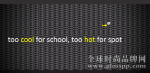 too cool for school，遇见更cool的自己