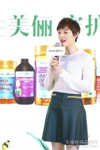 “留住美俪 守护安心”—— 澳洲Healthy Care携手孙俪举办中国首秀