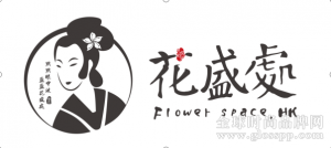 花盛处：一款安全到可以吃的祛痘面膜