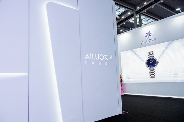 AILUO艾诺品牌全新升级亮相中国国际钟表展