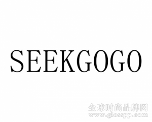 原创独立设计师再掀爆款风潮，SEEKGOGO极简设计受热捧