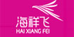 海祥飞国际香港有限公司Hai Xiang Fei Internatlonal(Hongkong)co.,Ltd