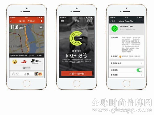 Nike+教练 与 Nike+ Run Club微信平台 