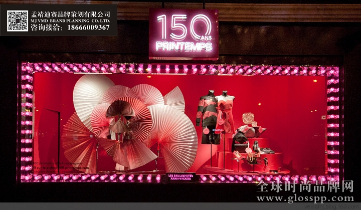 法国春天百货Printemps150周年庆绚丽橱窗--MJ VMD推荐 - JACKY - 孟靖VMD视觉营销博客