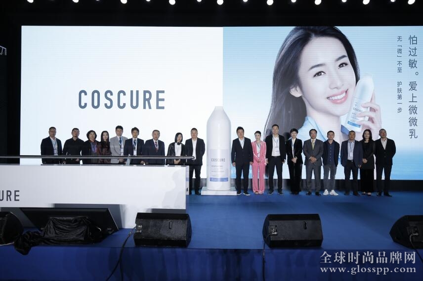 COSCURE珂思蔻重磅上市 开启治愈系化妆品大未来