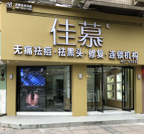 瑞安店.jpg