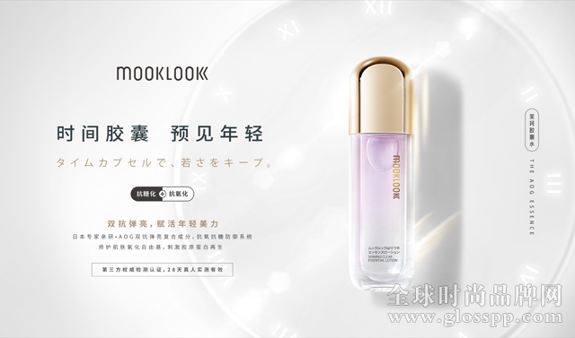 MOOKLOOK茉珂胶囊水kv-CMYK.jpg