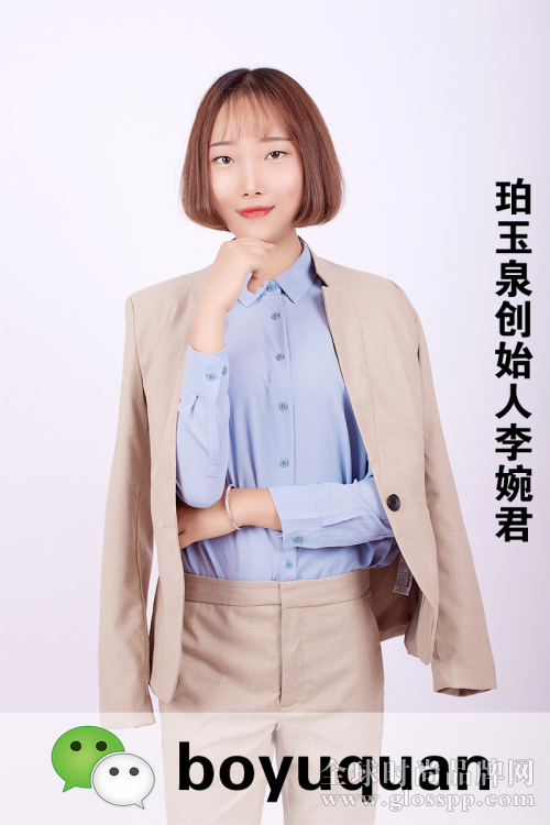 珀玉泉创始人李婉君